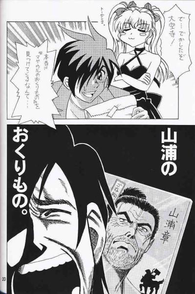Amateurs Gone Wild Hontou No Takara Mono - Kimi ga nozomu eien Foot - Page 18