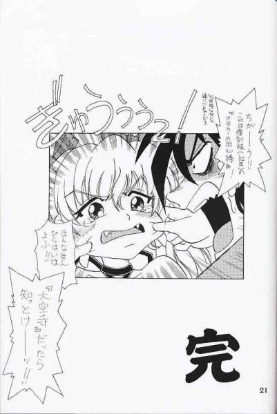 Amateurs Gone Wild Hontou No Takara Mono - Kimi ga nozomu eien Foot - Page 19