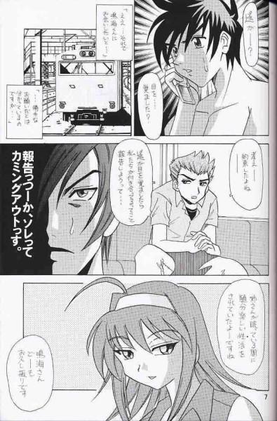Orgia Hontou No Takara Mono - Kimi ga nozomu eien Pain - Page 6