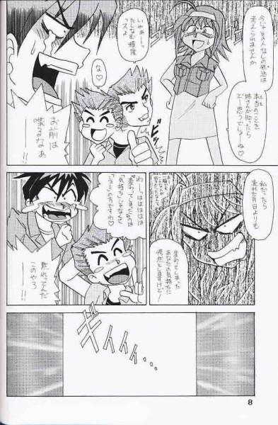 Amateurs Gone Wild Hontou No Takara Mono - Kimi ga nozomu eien Foot - Page 7