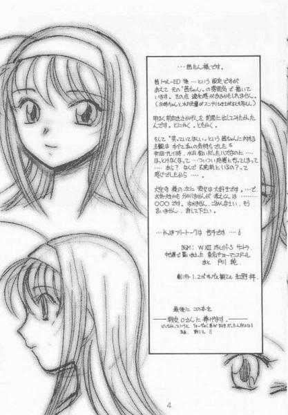 Negao Akane Bonus - Kimi ga nozomu eien Stud - Page 2