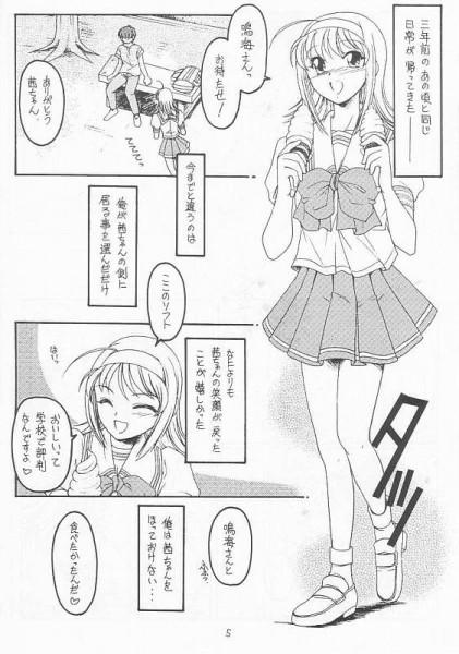 Putita Akane Bonus - Kimi ga nozomu eien Nurumassage - Page 3