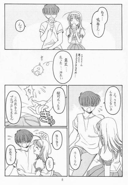 Putita Akane Bonus - Kimi ga nozomu eien Nurumassage - Page 4