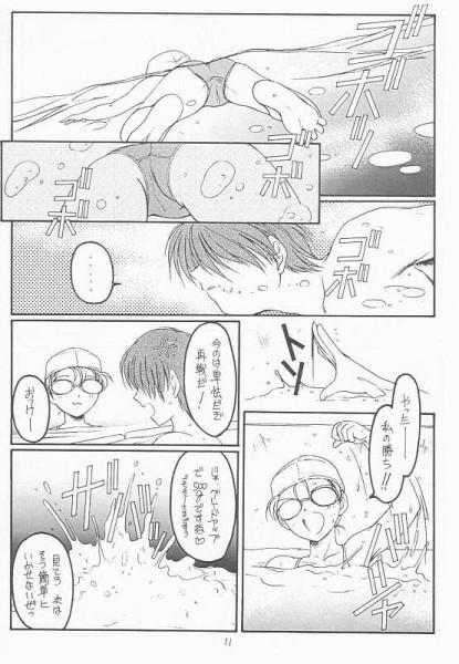 Putita Akane Bonus - Kimi ga nozomu eien Nurumassage - Page 9