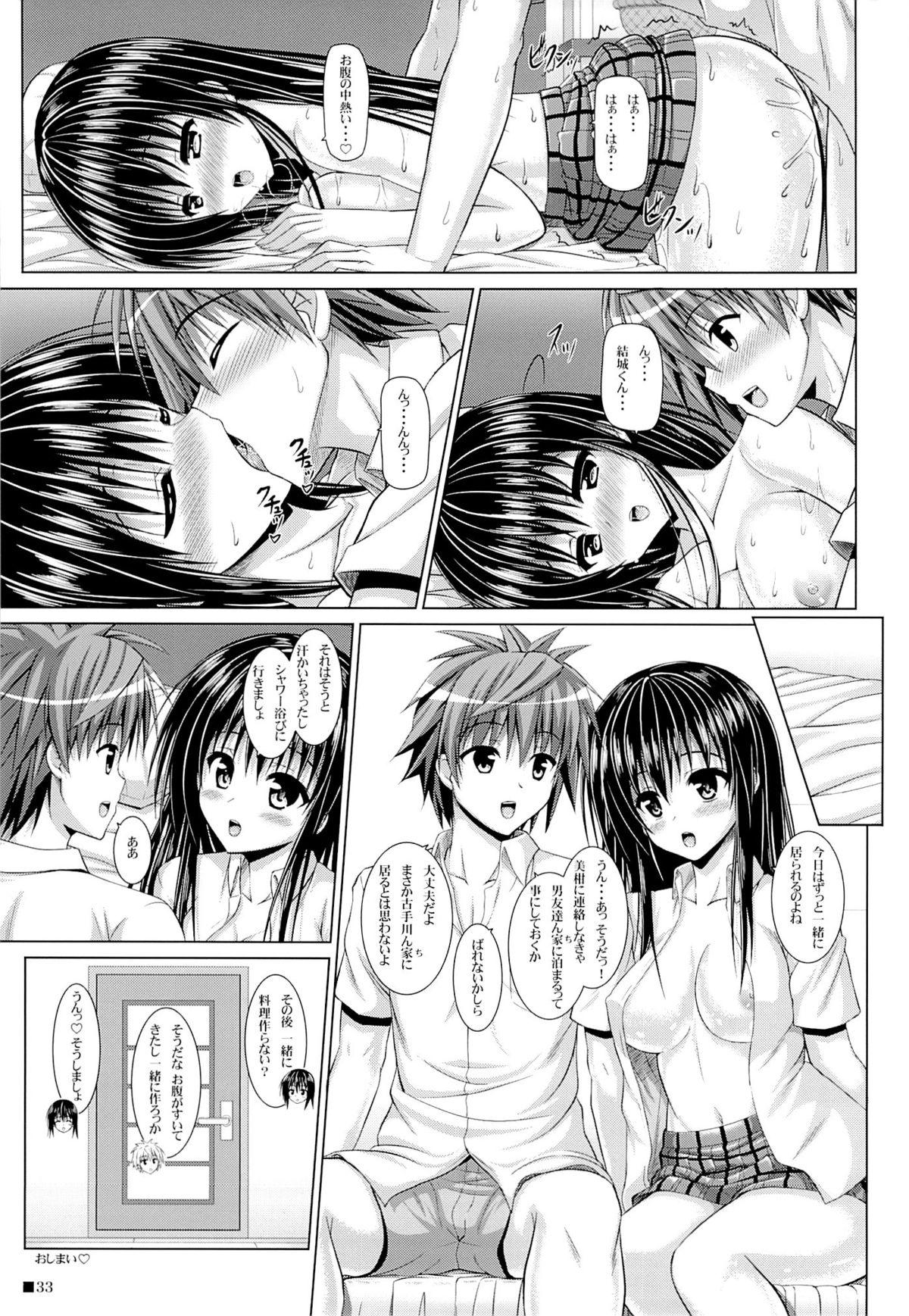 Cop Yui-chan to Issho - To love-ru Culona - Page 32