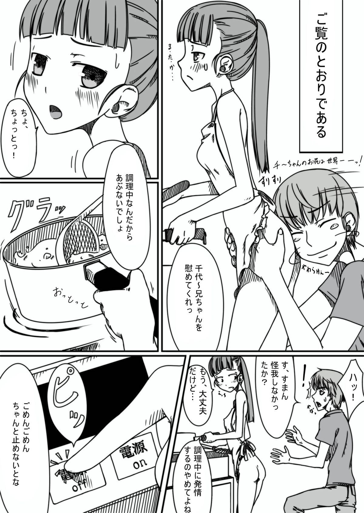 Staxxx Baka Kyoudai Monogatari Piercing - Page 5