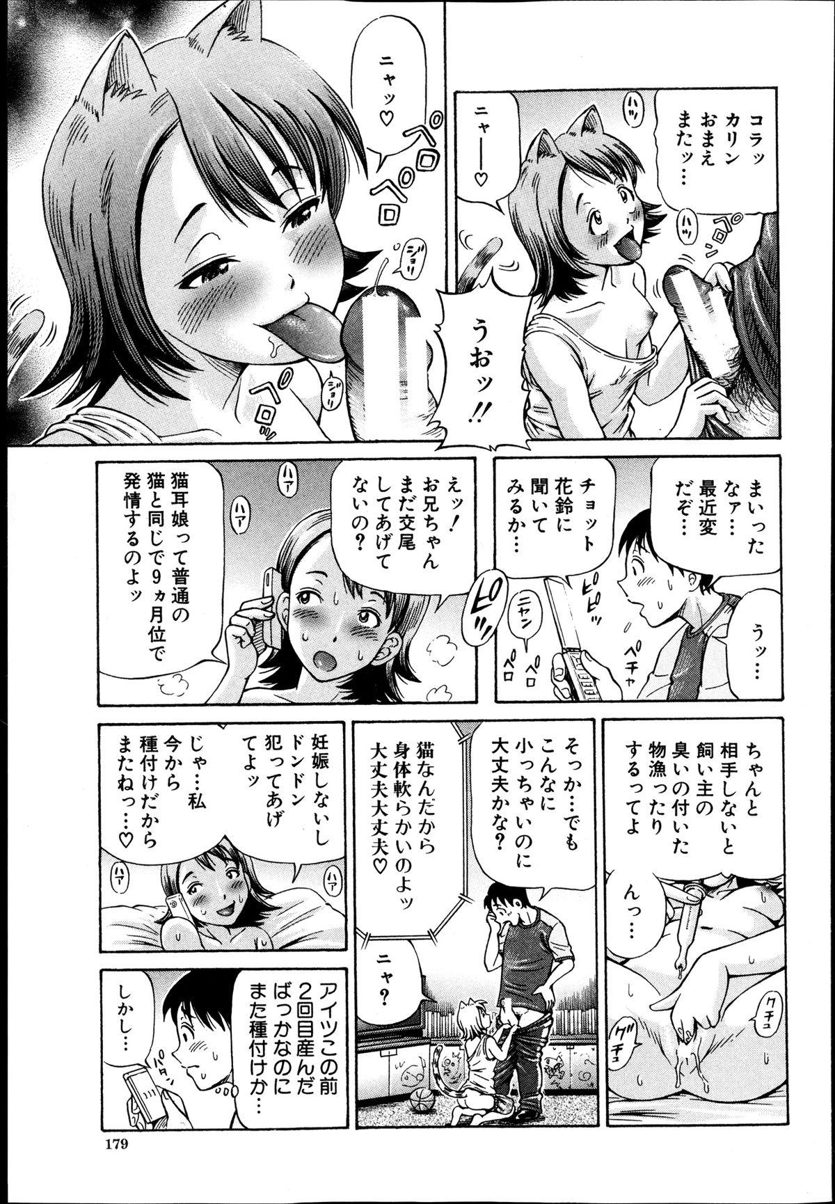 BUSTER COMIC 2013-09 179