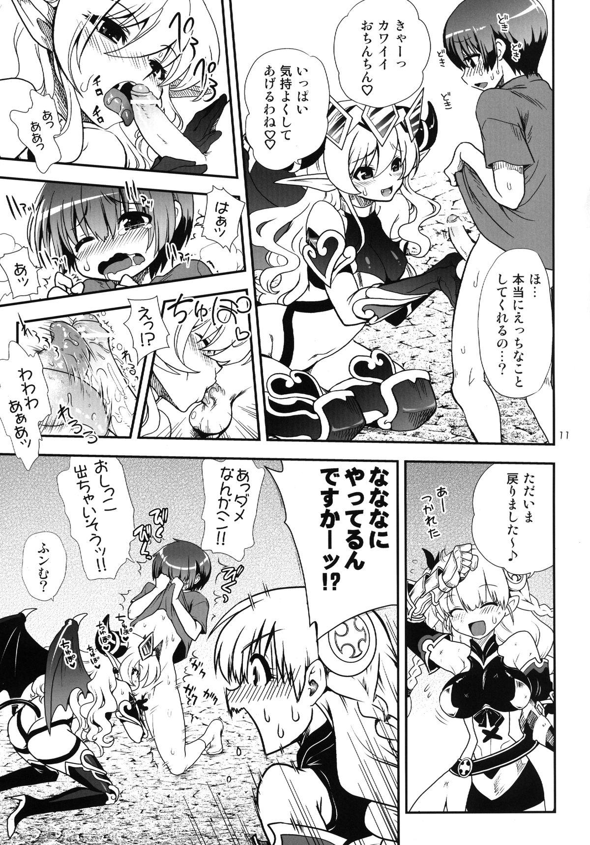 Babysitter Oyurushi Master - Puzzle and dragons Pounding - Page 11