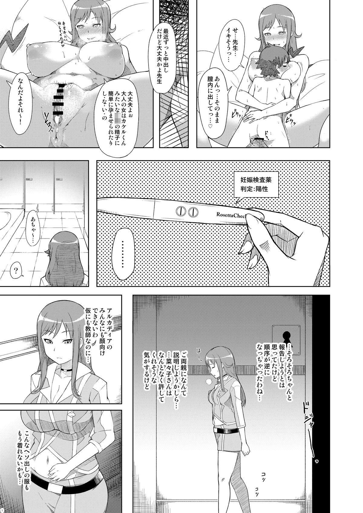 Super Naedoko Rui-sensei - Chousoku henkei gyrozetter Porn - Page 3
