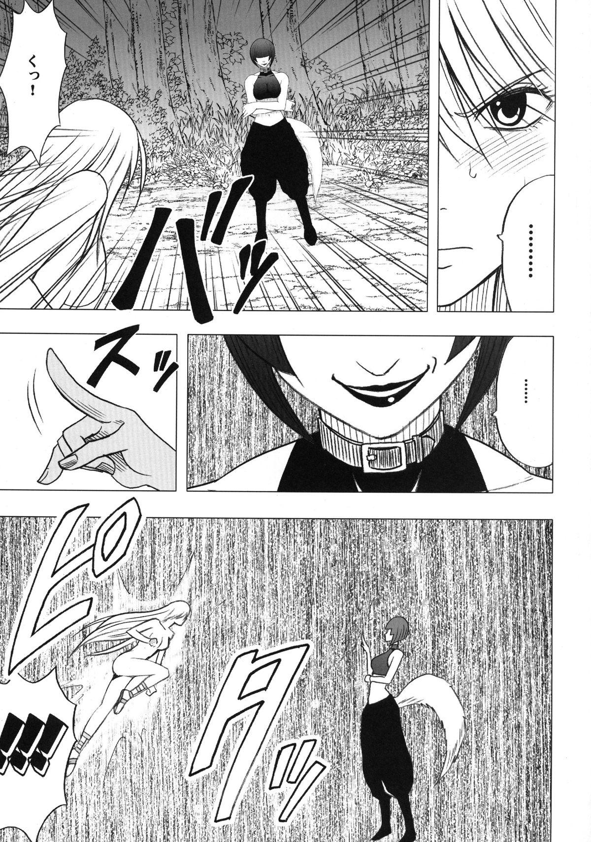 Natural Taimashi Kaguya 3 Safada - Page 4