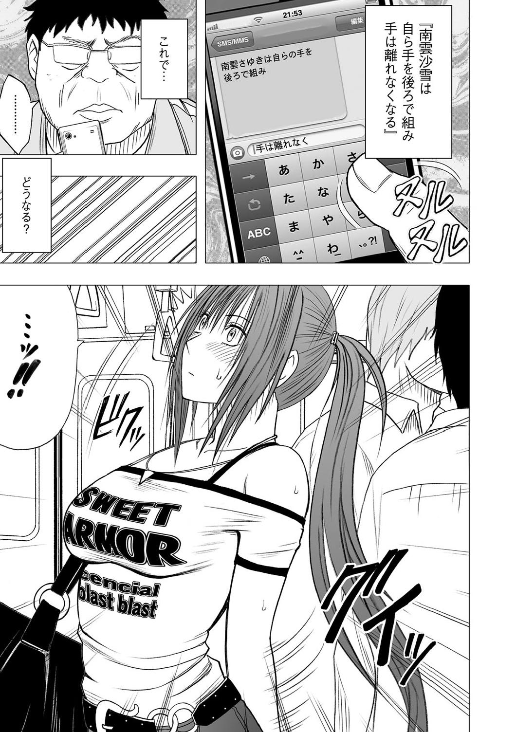 No Condom Virgin Idol Oral - Page 10