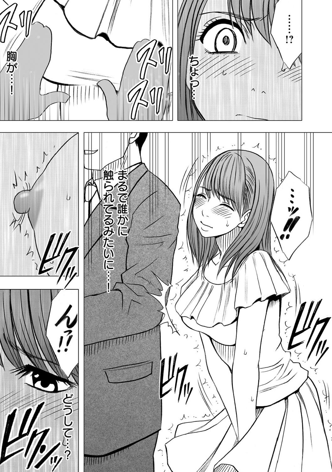 Cuckolding Virgin Idol From - Page 12