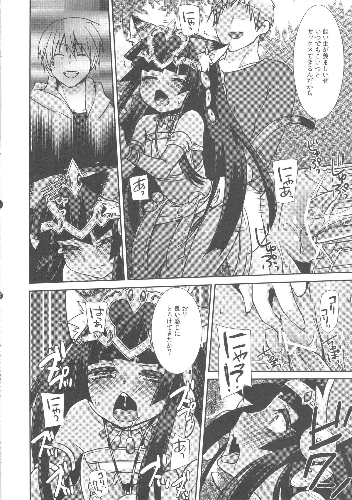 Amateur Teen Ore no Bastet ga Friend ni - Puzzle and dragons Rubbing - Page 12