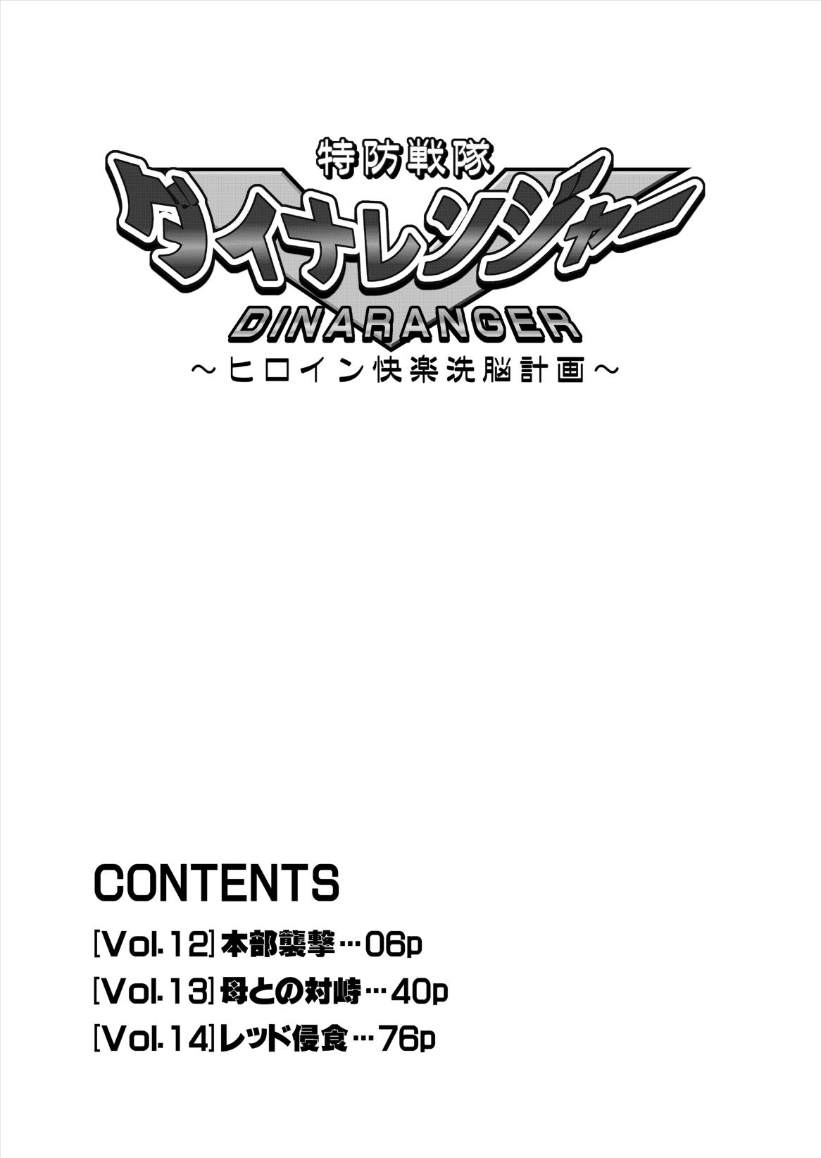 [Macxe's] Dina Ranger - Vol.12-14  [Eng] by Saha 5