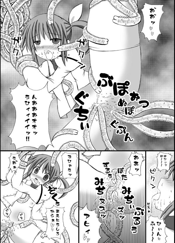 Boobies Fate ShokuKan - Mahou shoujo lyrical nanoha Hot Naked Women - Page 4