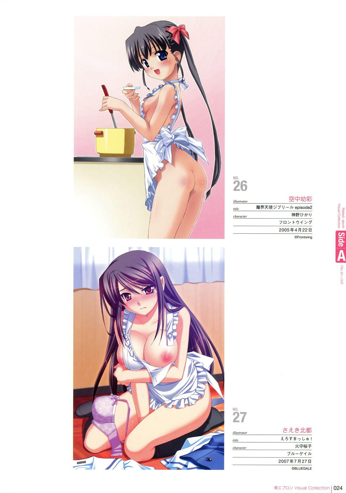 Naked Apron Visual Collection 21