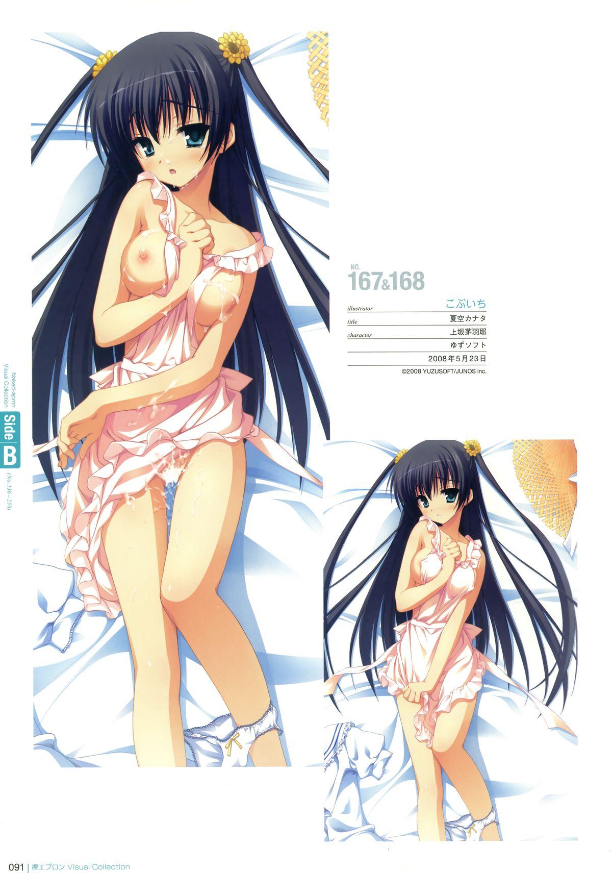 Naked Apron Visual Collection 88