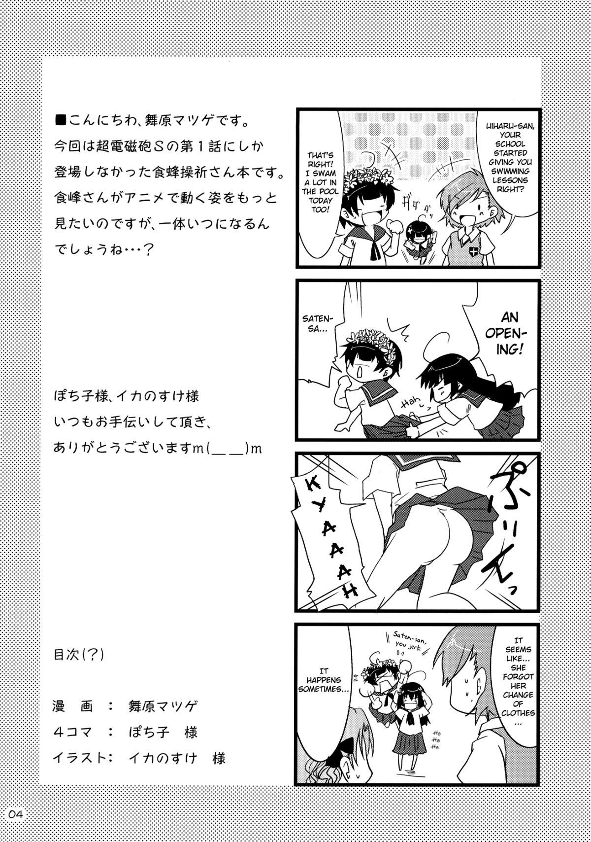 Ladyboy Toaru Kairaku no Enkaku Sousa - Toaru kagaku no railgun Doggy Style Porn - Page 4