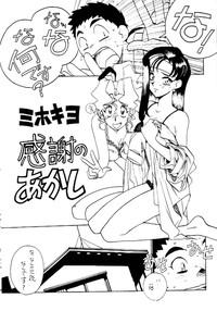 Kyouakuteki Shidou Vol. 11 Junbigou Version 3 1