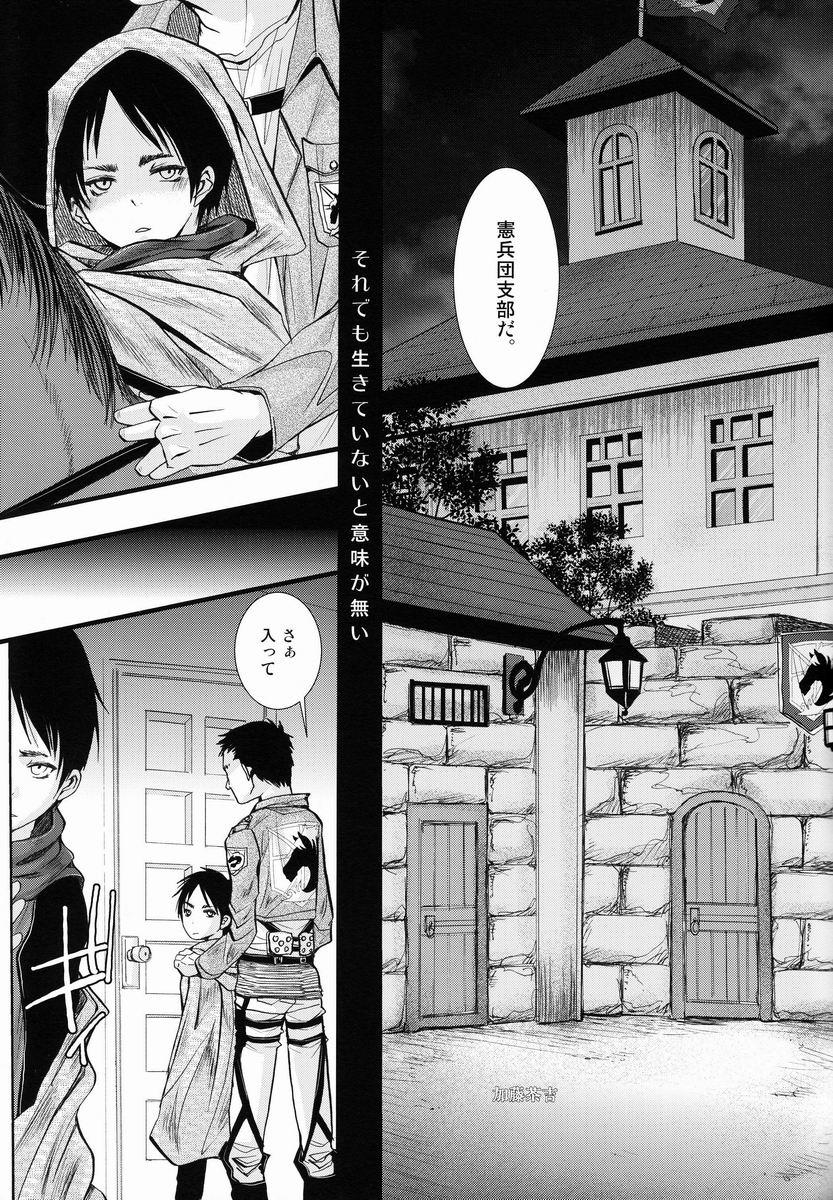 Perra Katou Chakichi (Atelier Dr.Head's) - Kenpeidan no Buta-domoe (SnK) - Shingeki no kyojin Magrinha - Page 6