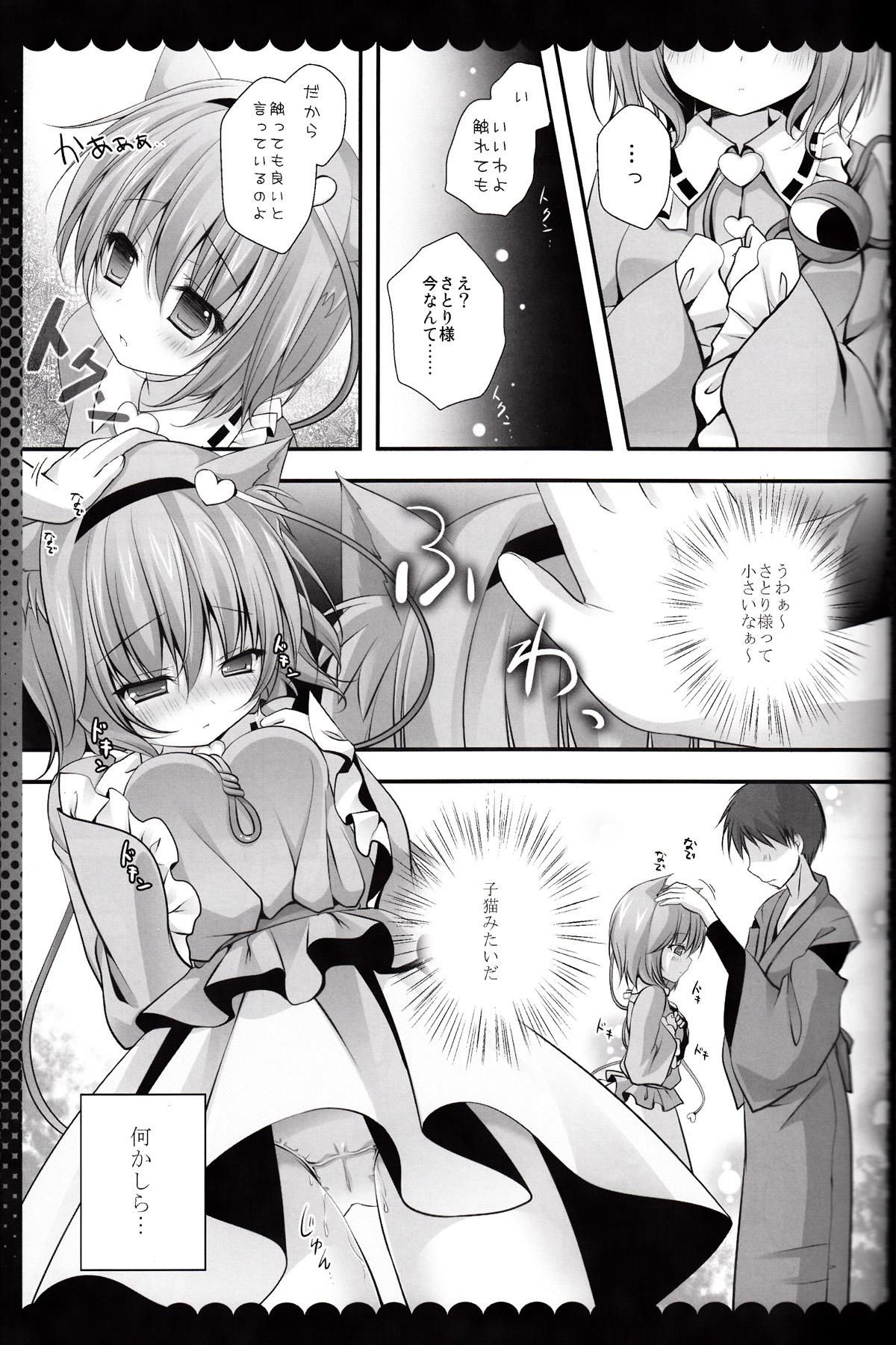 Shemale Sex Nyan Satori Collection - Touhou project Best Blow Job Ever - Page 7