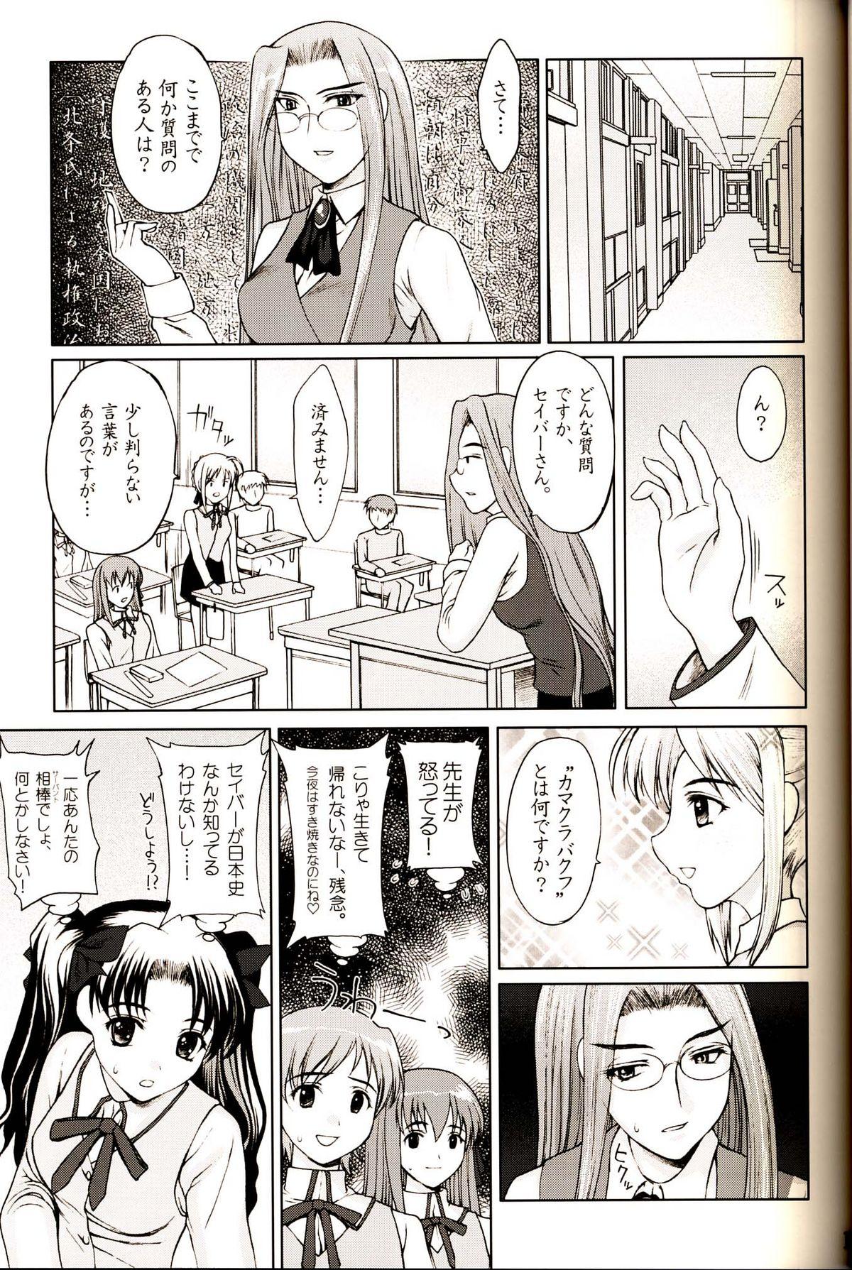 Lovers Shiritsu Fate Gakuen - Fate stay night Pov Blowjob - Page 10