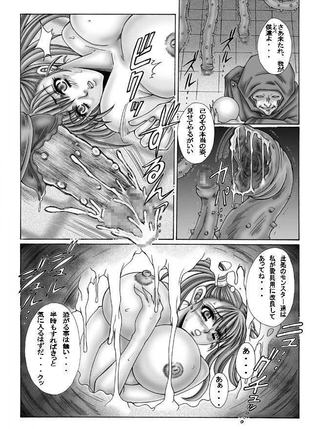 Naked ROSES GARDEN - Dragon quest viii Fantasy - Page 9