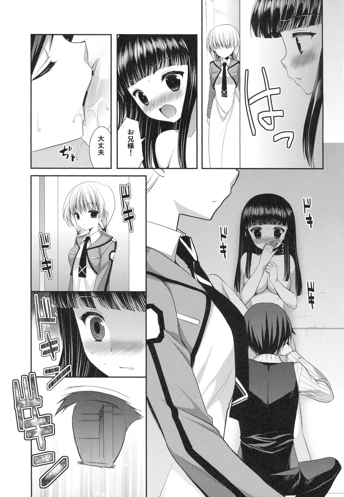 Mas Mahouka Koukou no Incest Taboo 2 - Mahouka koukou no rettousei Fake - Page 12