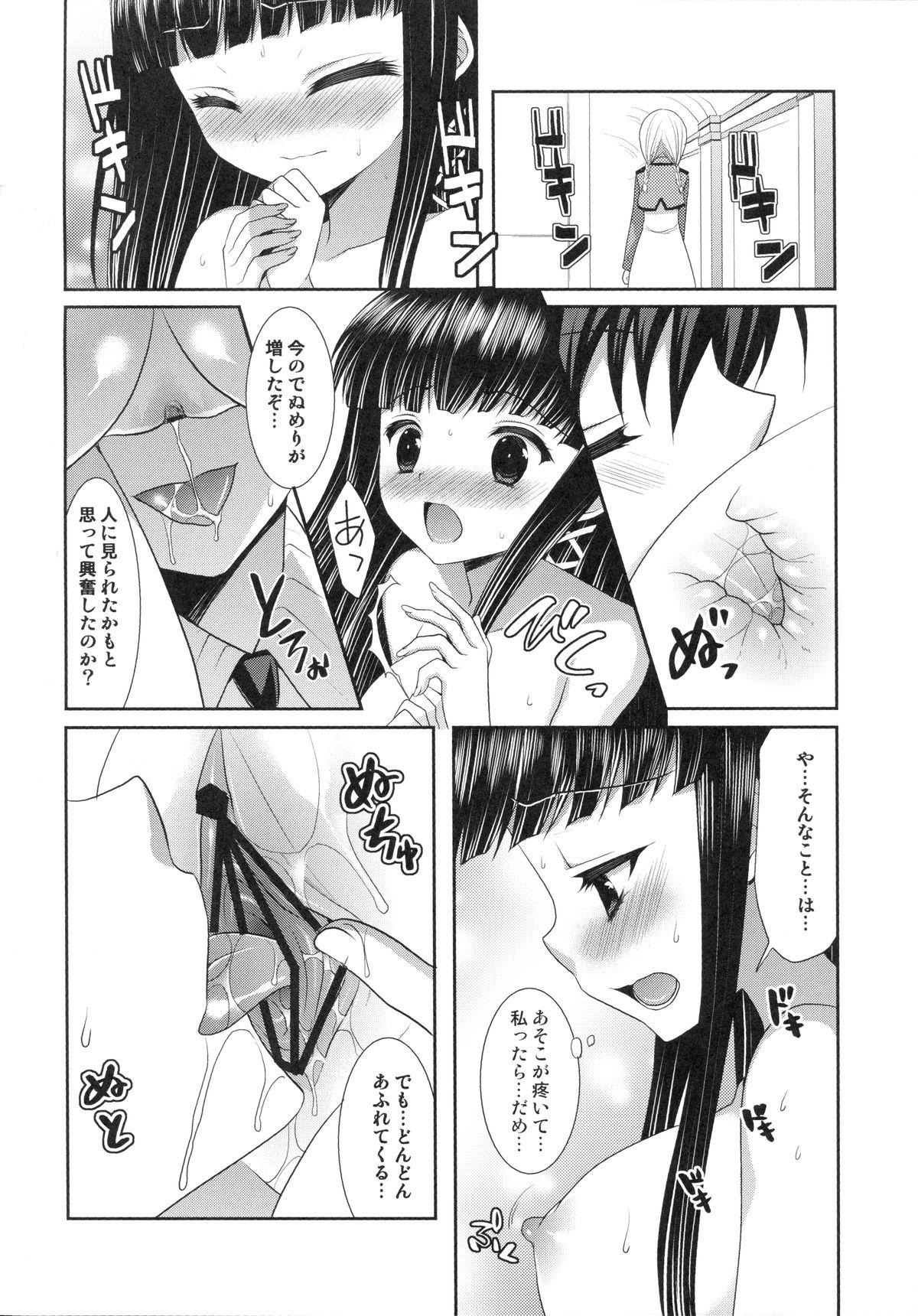 Mas Mahouka Koukou no Incest Taboo 2 - Mahouka koukou no rettousei Fake - Page 13