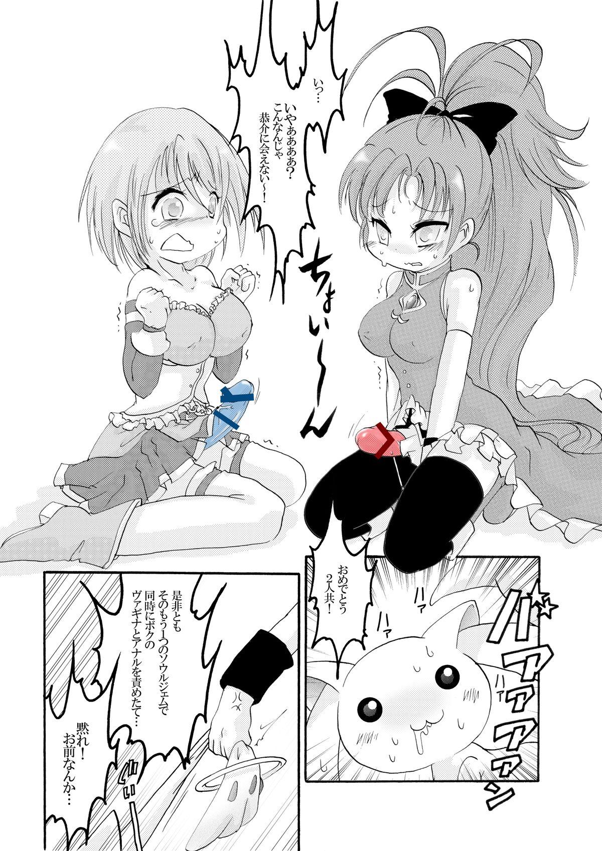 Masterbate Kyubey Niku Benki Hon - Puella magi madoka magica Anal - Page 7