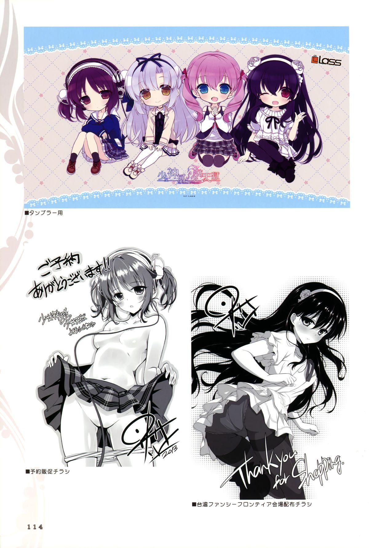 Sexy Girl Shoujo Shiniki Shoujo Tengoku Visual Fan Book Cameltoe - Page 33