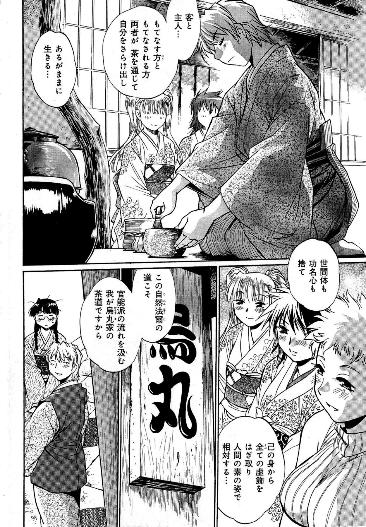 Facefuck Hibi Kore Koujitsu Vol. 1 Sentando - Page 11