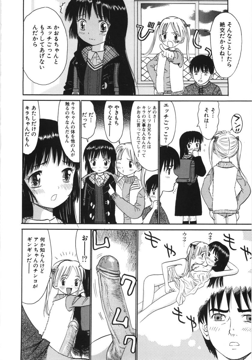 Chastity Ayakashi no Yakata - Fascinating Mansion Lesbian - Page 7