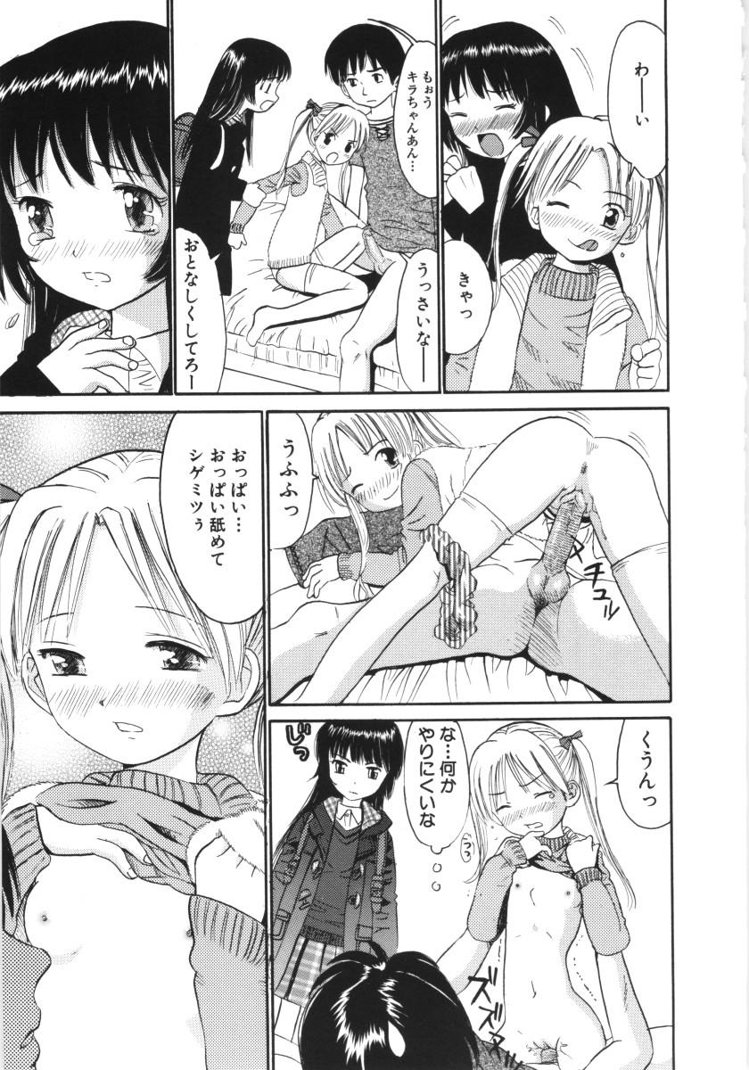 Chastity Ayakashi no Yakata - Fascinating Mansion Lesbian - Page 8