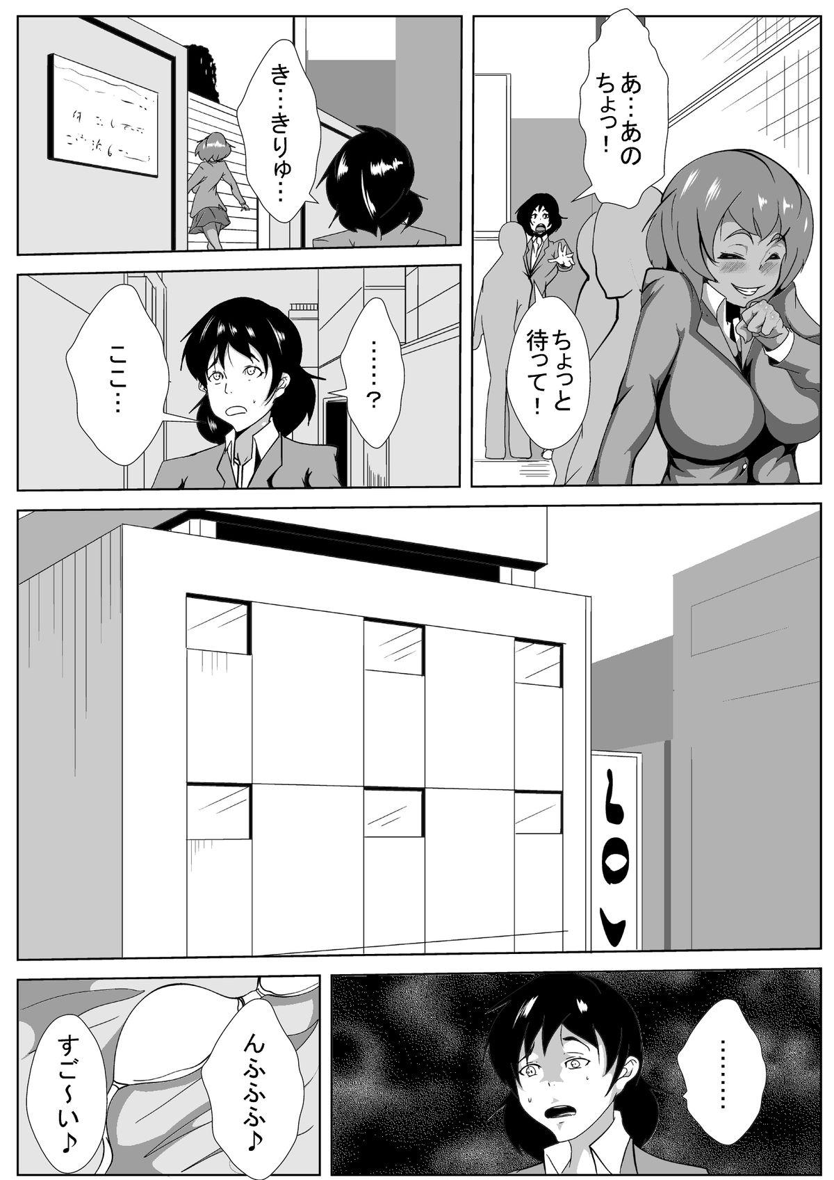 Perfect Butt Boku no Kanojo ga Aniki ni Kuro Ochisaserareta Hot Chicks Fucking - Page 10