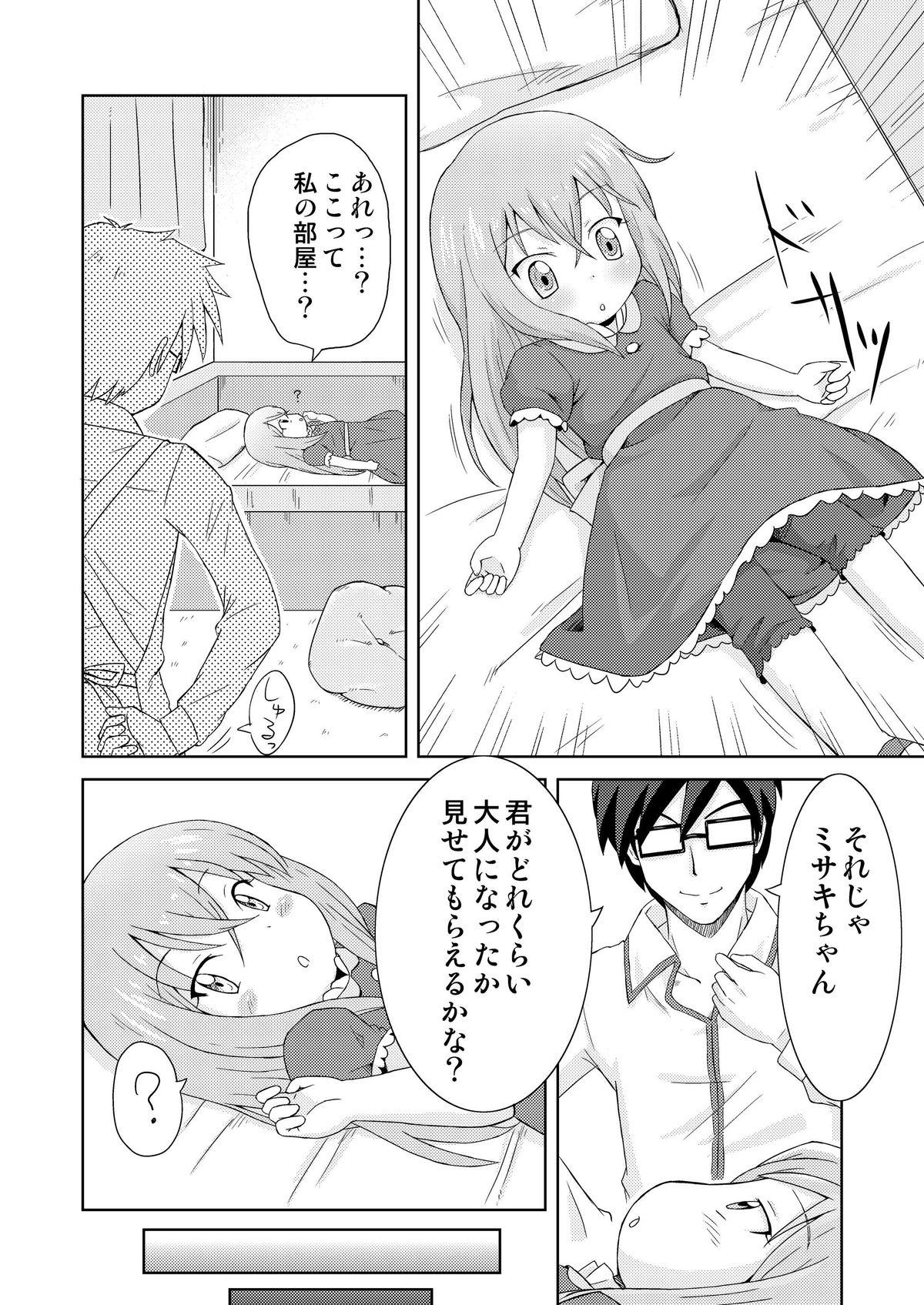 Mature Woman Yumemi Shoujo - Cardfight vanguard Ladyboy - Page 11