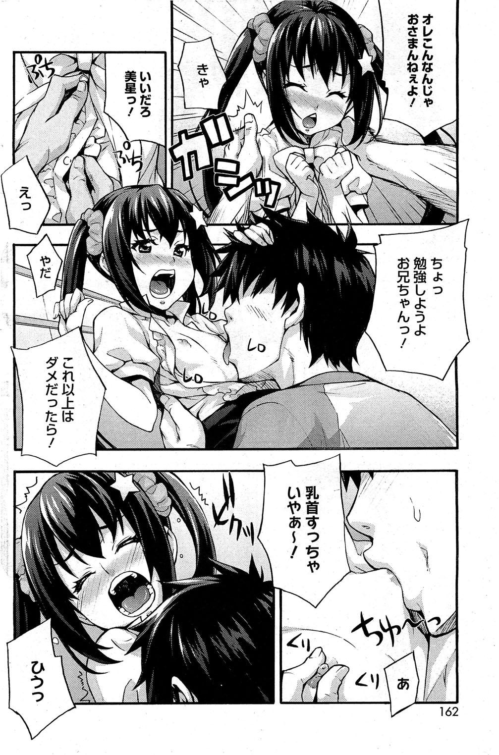 18yo Ecchi Tokidoki Obenkyou Nipple - Page 12