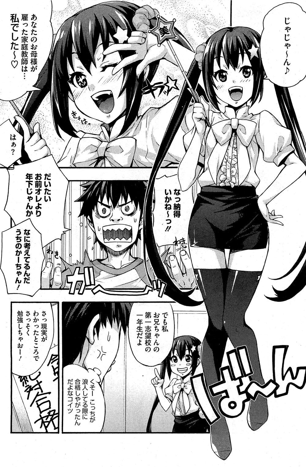 Parties Ecchi Tokidoki Obenkyou Orgasms - Page 4