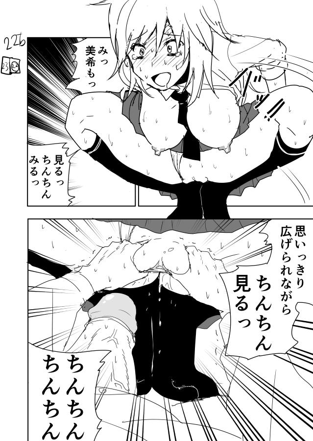 Miki Manga Rakugaki 21