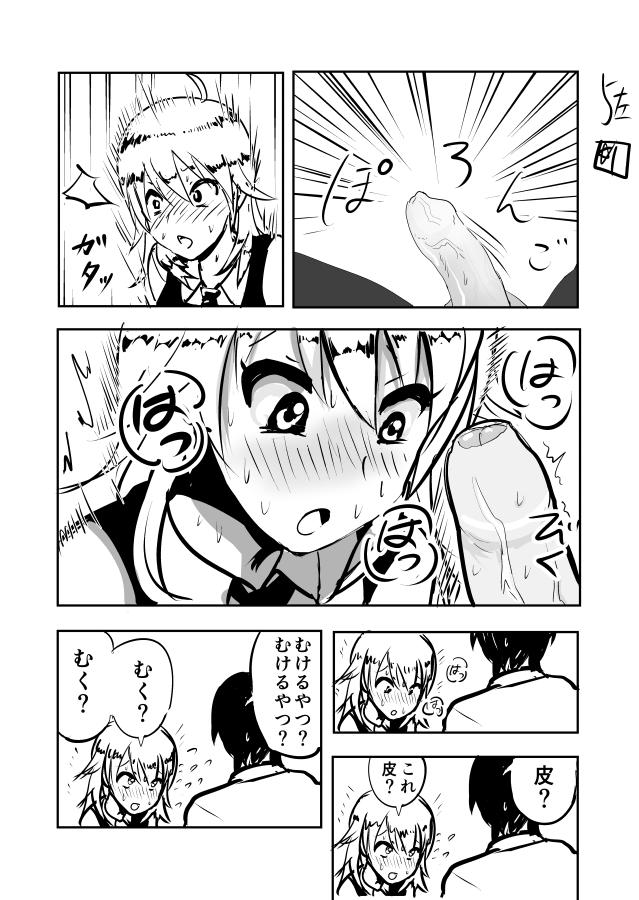 Miki Manga Rakugaki 5