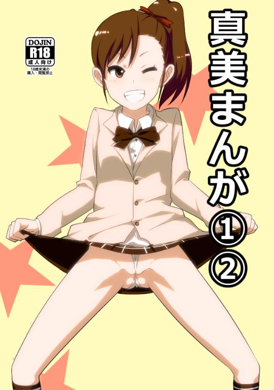 Twistys Mami Manga 1 2 - The idolmaster Shower - Picture 1