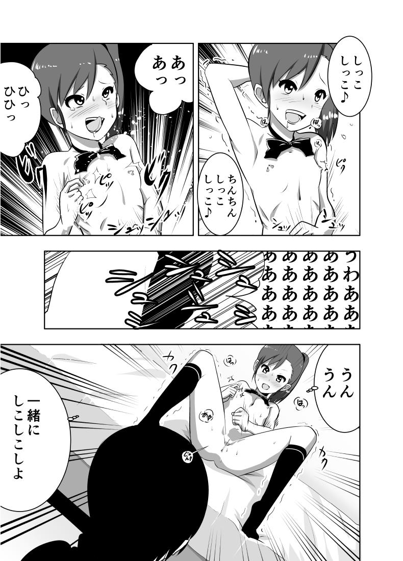 Mami Manga 1 2 21