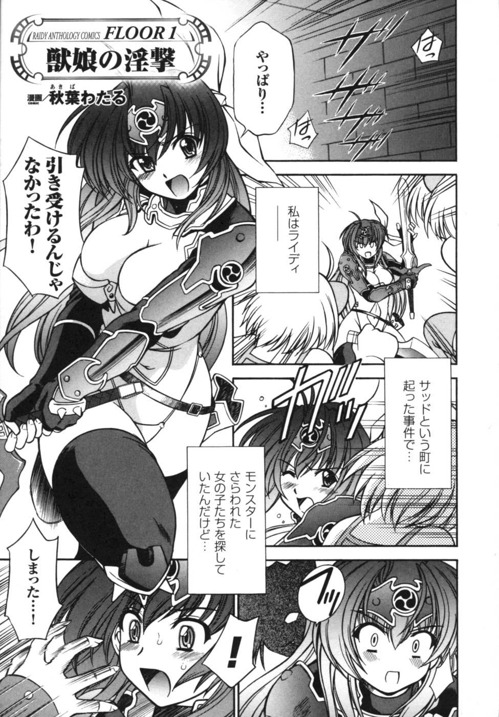 [Anthology] Ikazuchi Senshi Raidy ~Haja no Raikou~ | Lightning Warrior Raidy Anthology Comics 9