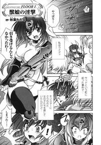 Ikazuchi Senshi Raidy| Lightning Warrior Raidy Anthology Comics 10