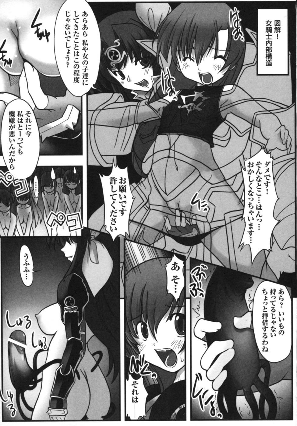 [Anthology] Ikazuchi Senshi Raidy ~Haja no Raikou~ | Lightning Warrior Raidy Anthology Comics 123