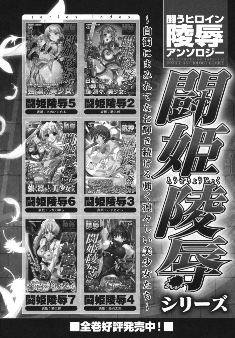 [Anthology] Ikazuchi Senshi Raidy ~Haja no Raikou~ | Lightning Warrior Raidy Anthology Comics 152