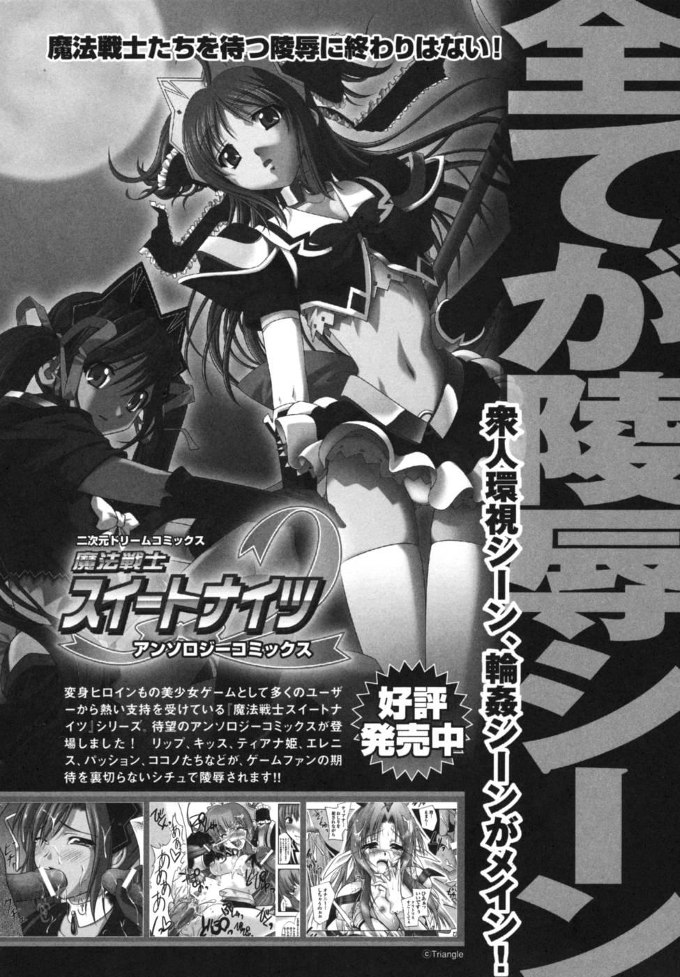 [Anthology] Ikazuchi Senshi Raidy ~Haja no Raikou~ | Lightning Warrior Raidy Anthology Comics 155