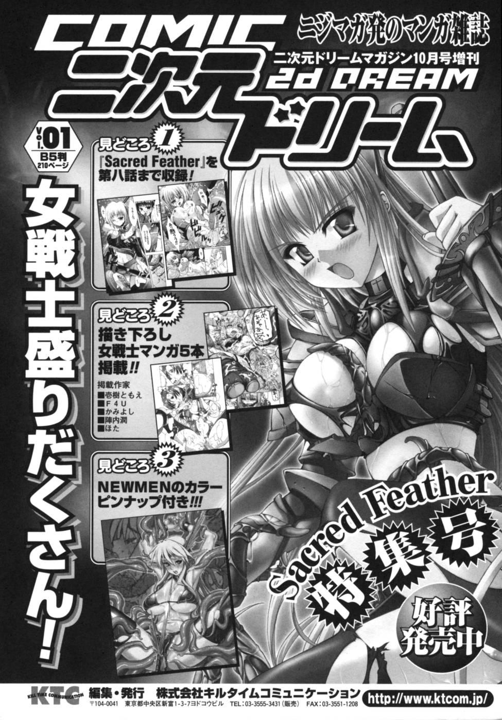 [Anthology] Ikazuchi Senshi Raidy ~Haja no Raikou~ | Lightning Warrior Raidy Anthology Comics 156