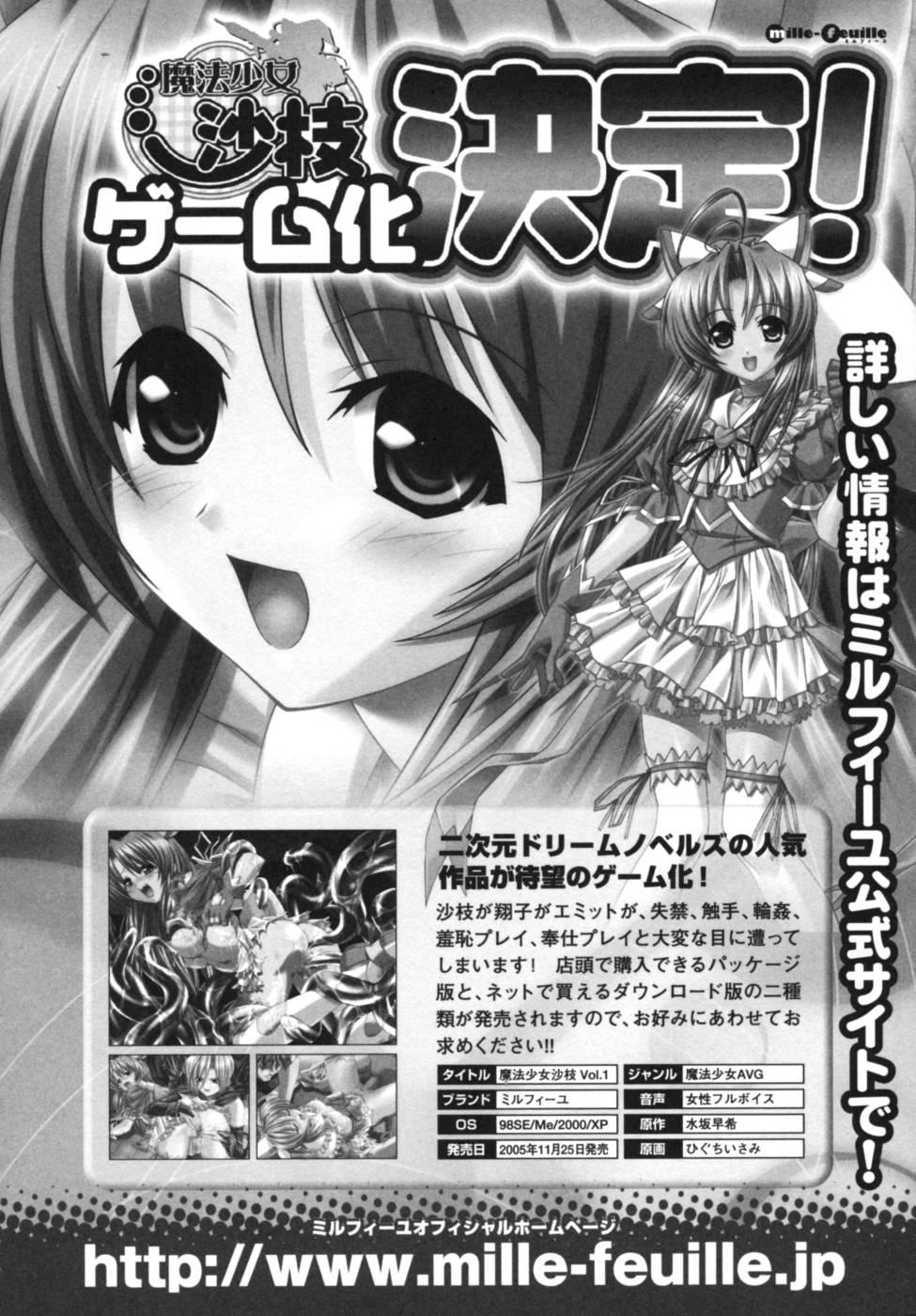 [Anthology] Ikazuchi Senshi Raidy ~Haja no Raikou~ | Lightning Warrior Raidy Anthology Comics 158