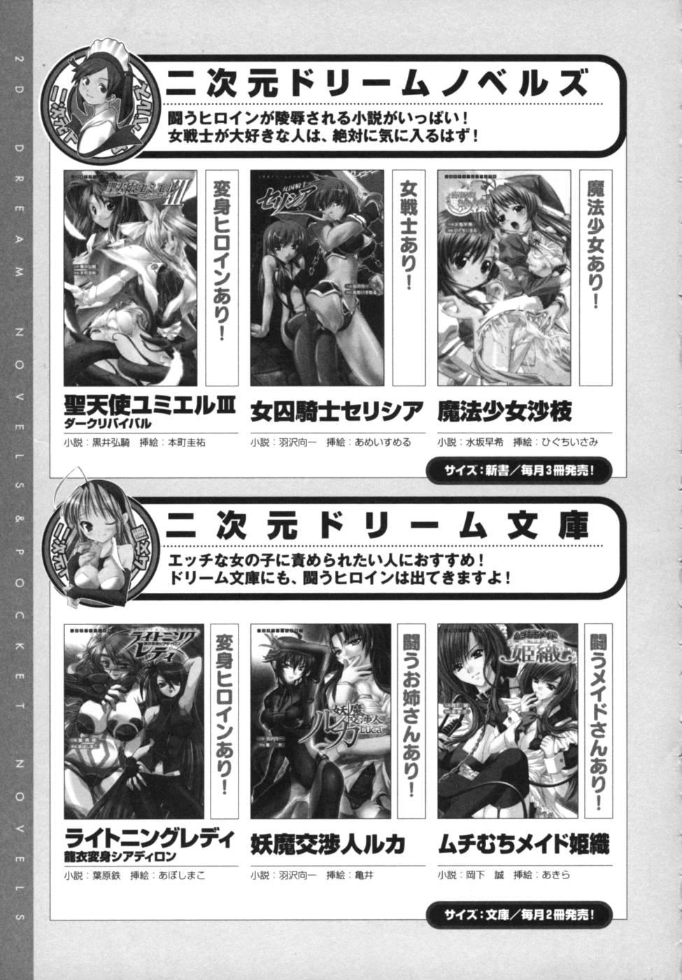 [Anthology] Ikazuchi Senshi Raidy ~Haja no Raikou~ | Lightning Warrior Raidy Anthology Comics 159